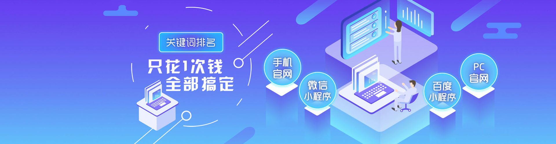 七股百度推广返点